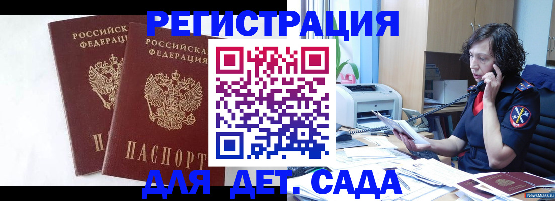 временная регистрация поиск в Томской области